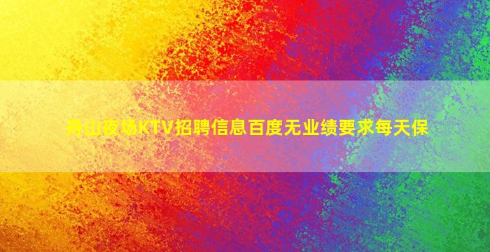 石嘴山夜总会招聘